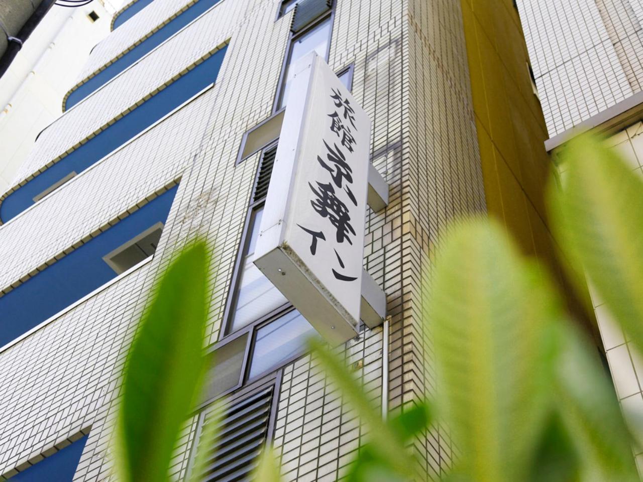 Kyomai Inn Kioto Exterior foto